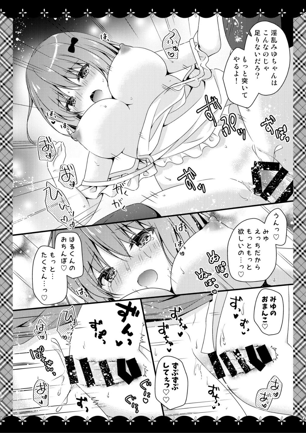 Sewayaki Kanojo to Yume Asobi - Page 13