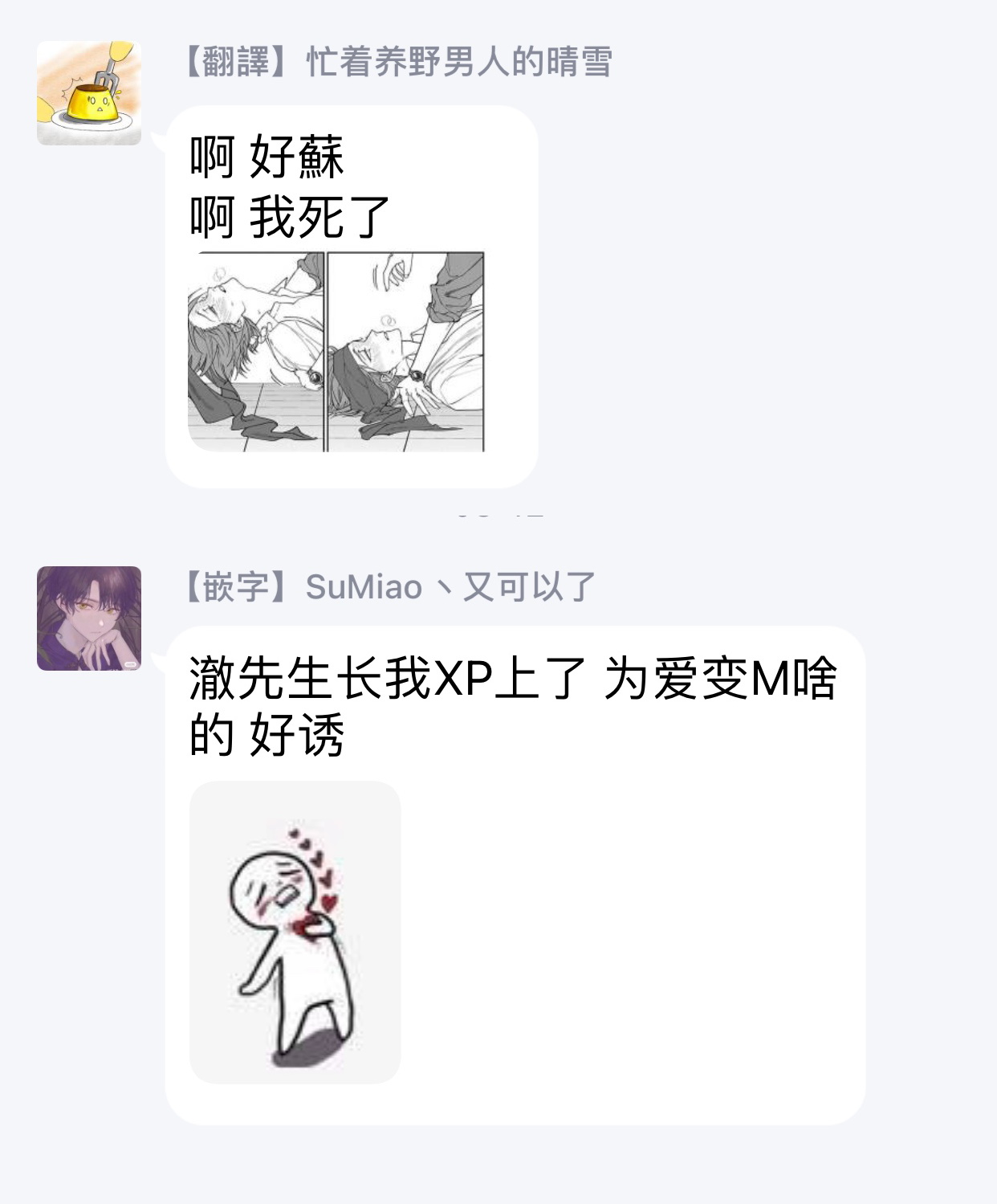 Kabukichou Bad Trip | 歌舞伎町 Bad Trip 完结 - Page 112