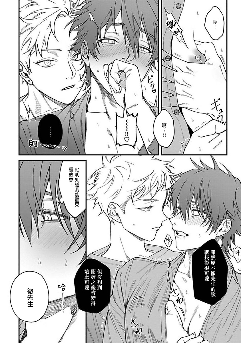Kabukichou Bad Trip | 歌舞伎町 Bad Trip 完结 - Page 147