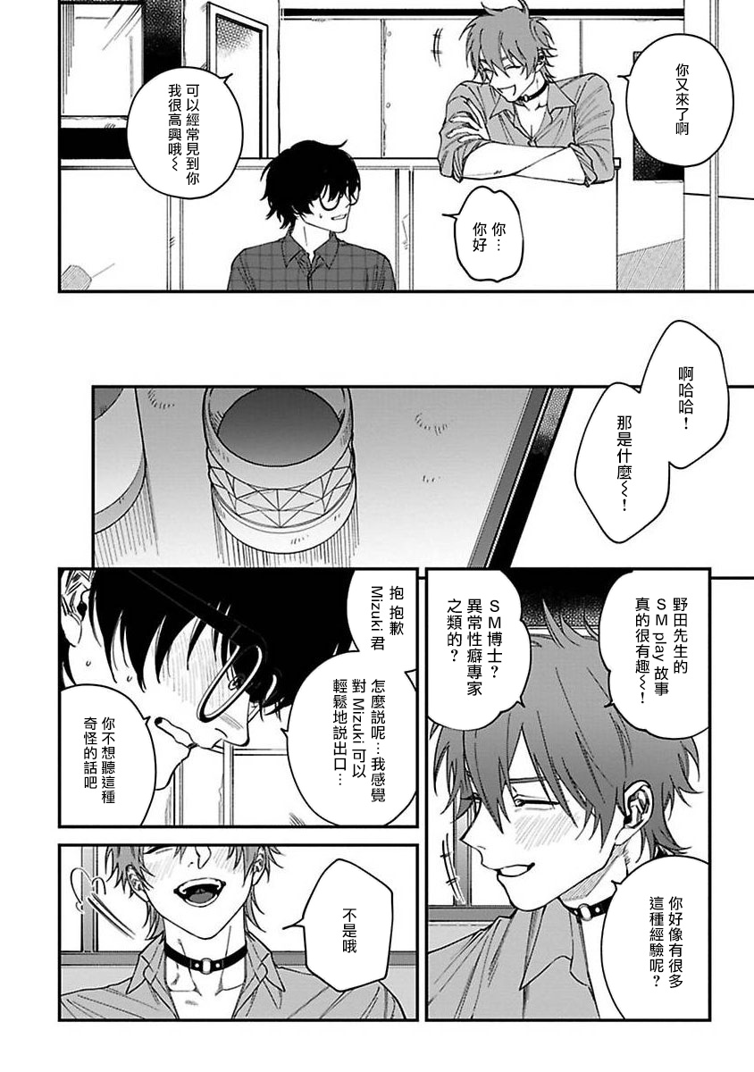 Kabukichou Bad Trip | 歌舞伎町 Bad Trip 完结 - Page 151