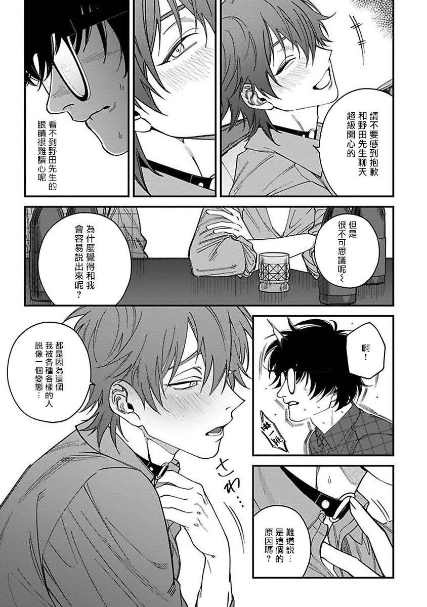 Kabukichou Bad Trip | 歌舞伎町 Bad Trip 完结 - Page 152