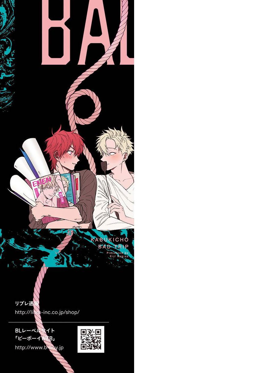 Kabukichou Bad Trip | 歌舞伎町 Bad Trip 完结 - Page 185