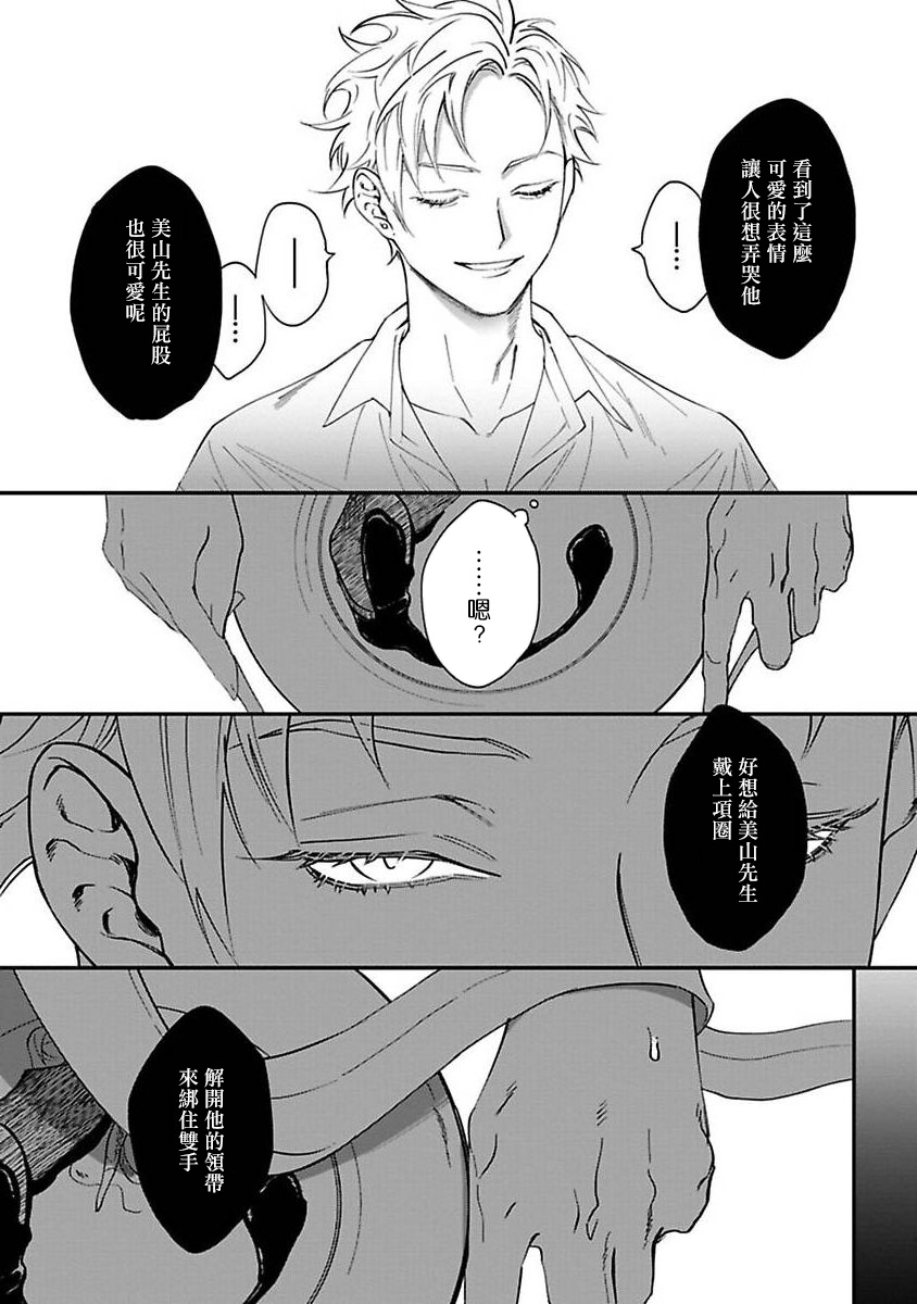 Kabukichou Bad Trip | 歌舞伎町 Bad Trip 完结 - Page 27