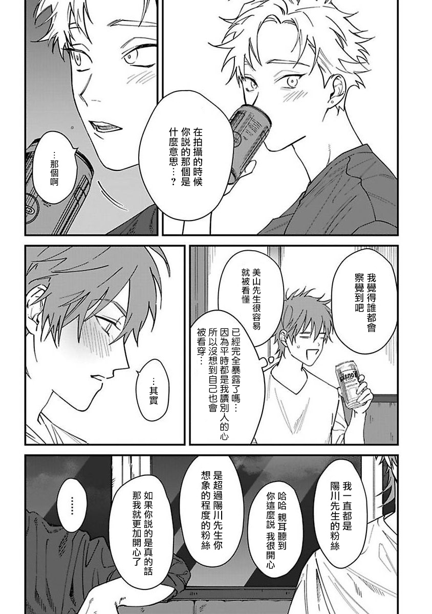 Kabukichou Bad Trip | 歌舞伎町 Bad Trip 完结 - Page 50