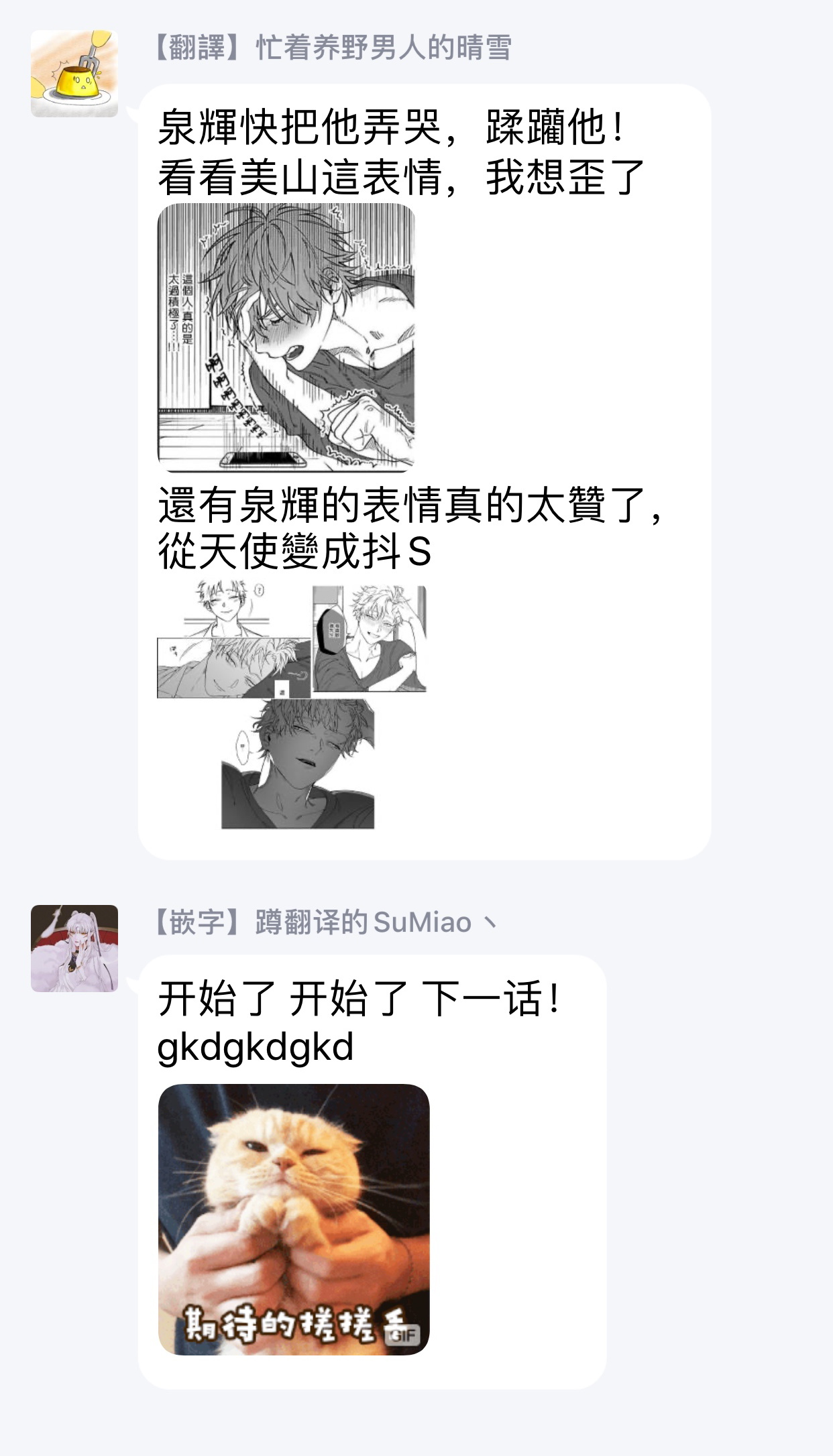 Kabukichou Bad Trip | 歌舞伎町 Bad Trip 完结 - Page 58