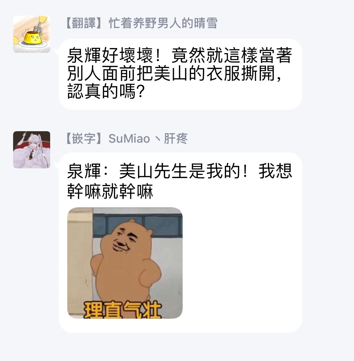 Kabukichou Bad Trip | 歌舞伎町 Bad Trip 完结 - Page 83