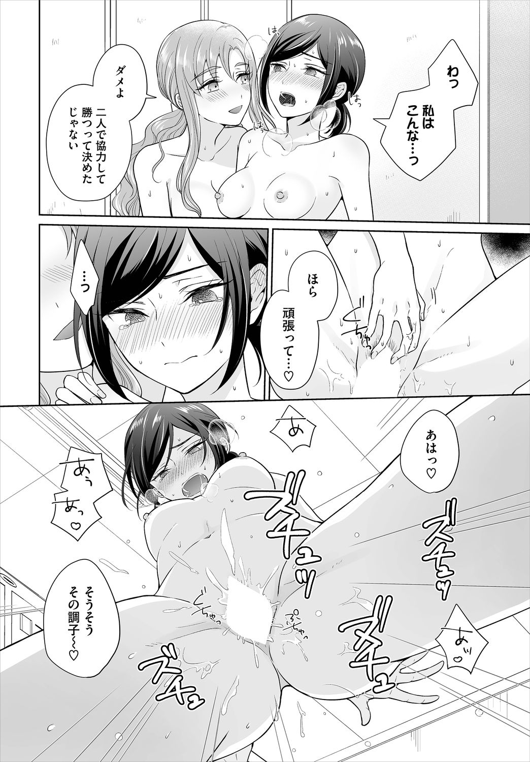 Dascomi Vol.9 - Page 100