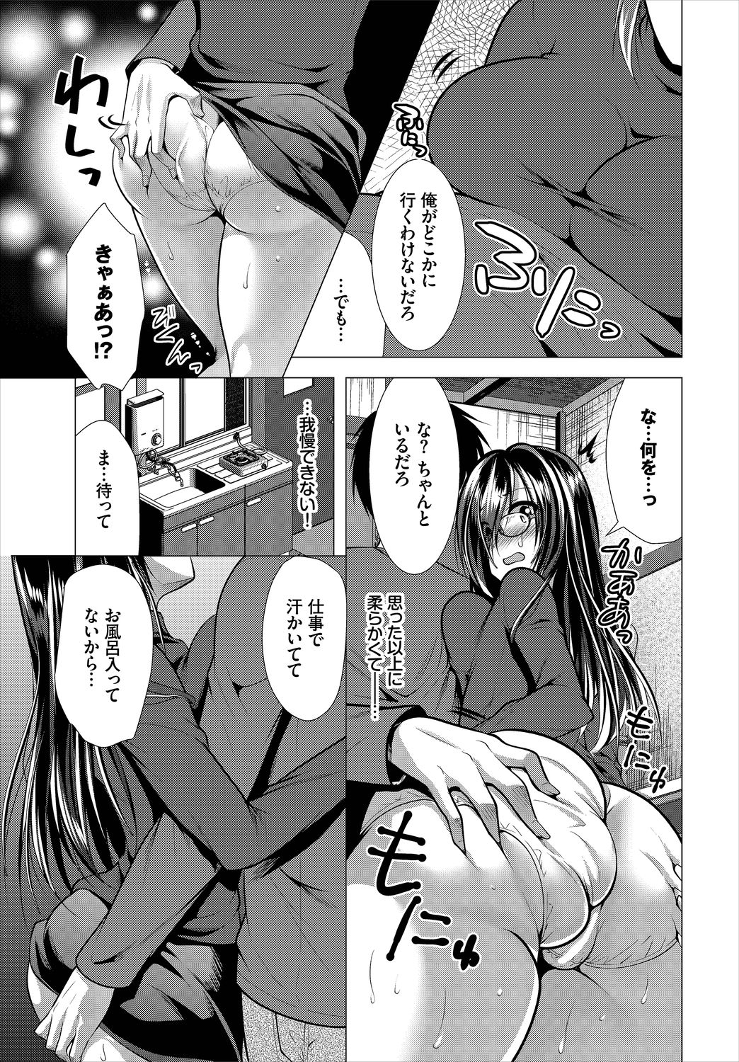 Dascomi Vol.9 - Page 109