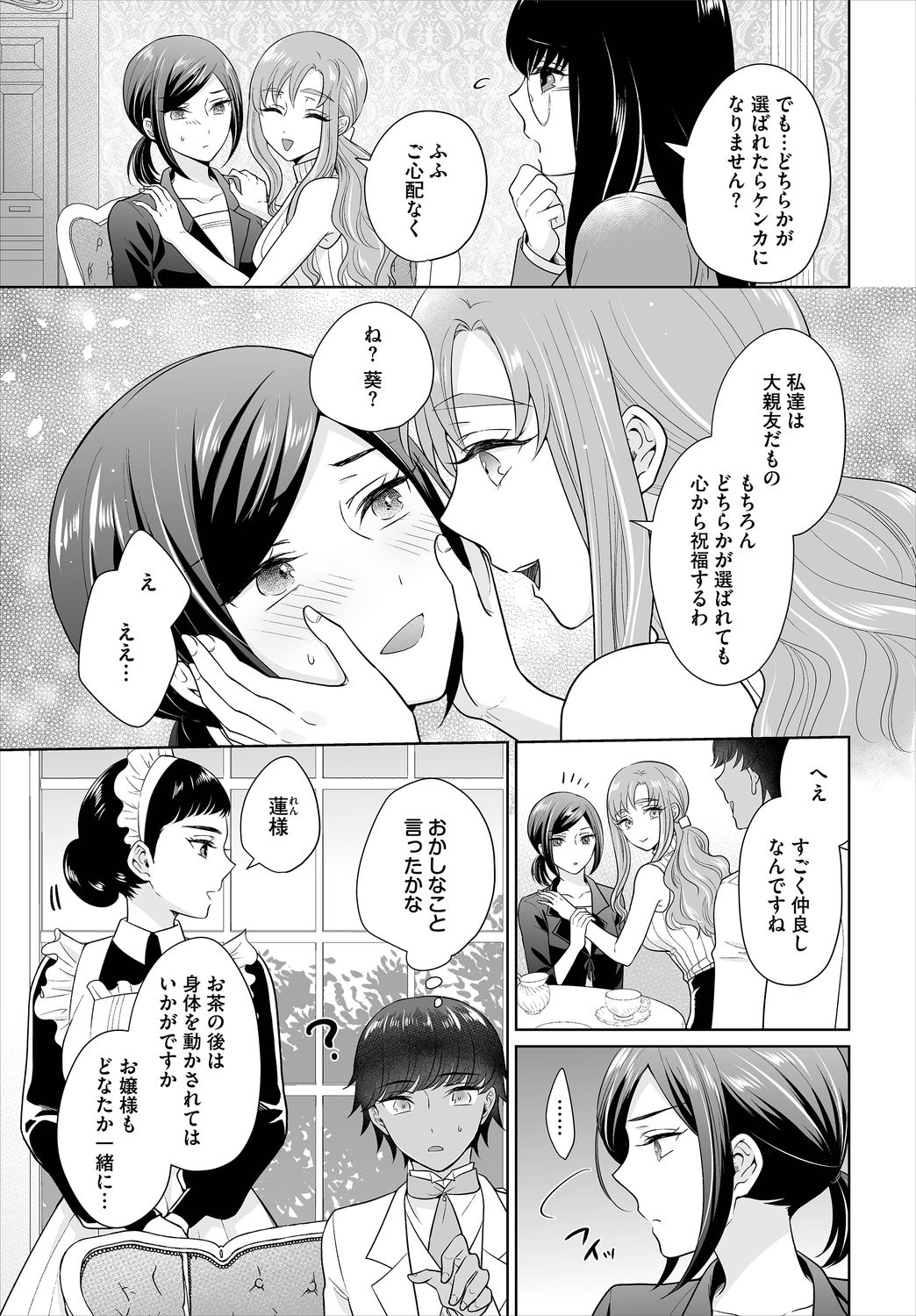Dascomi Vol.9 - Page 89