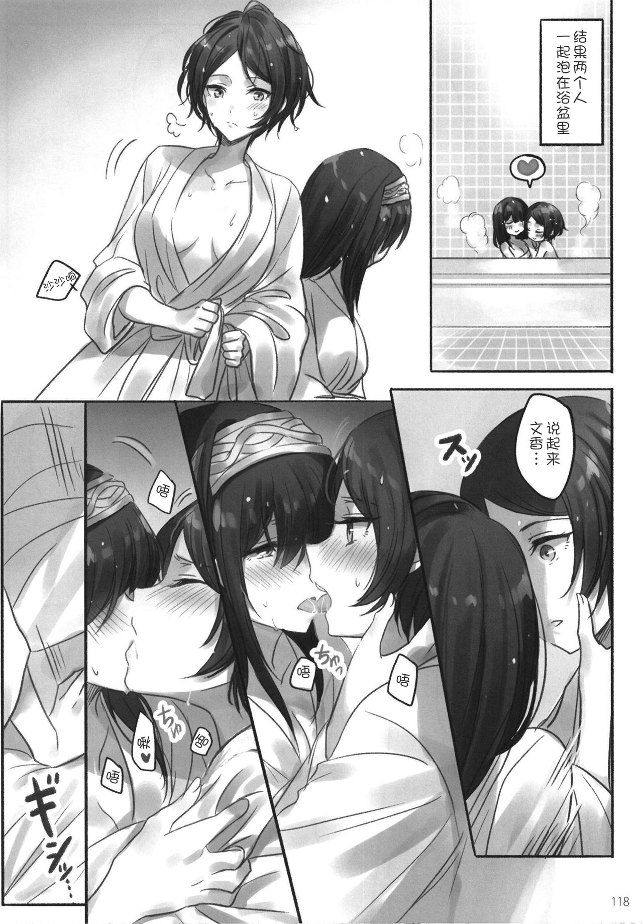 Tsuki no Hate made - Page 121