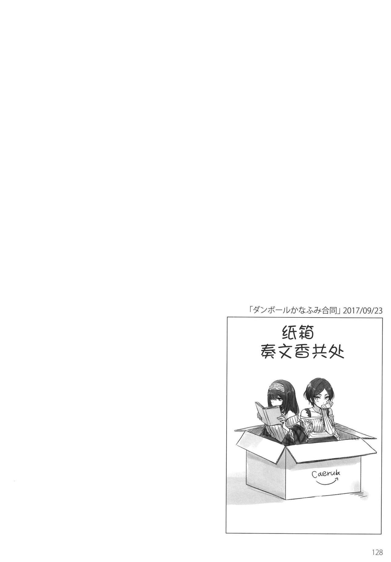 Tsuki no Hate made - Page 131