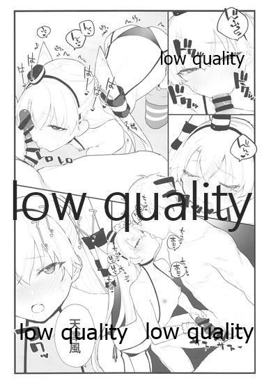 Ama Ama Amatsukaze - Page 13