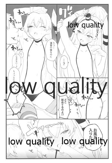 Ama Ama Amatsukaze - Page 7