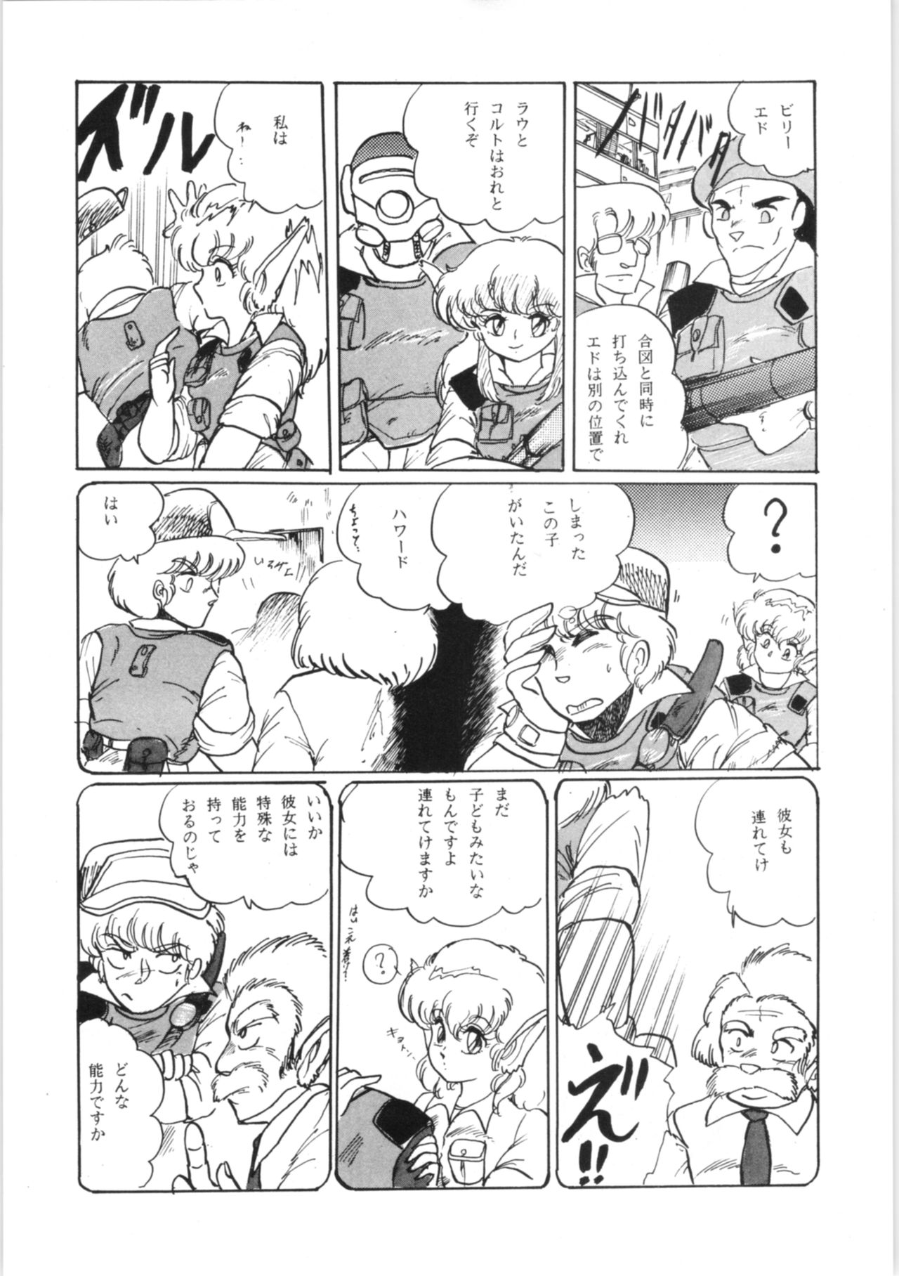 Chupa Chups vol. 3 - Page 10