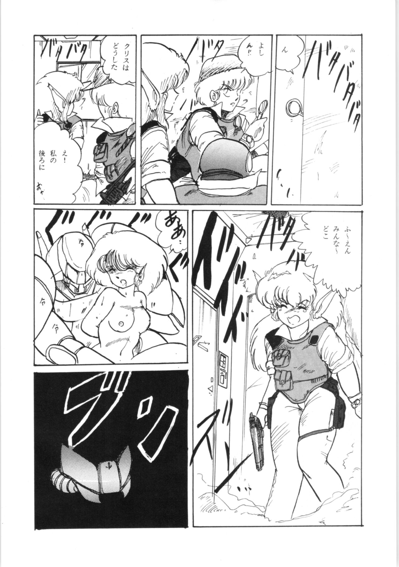 Chupa Chups vol. 3 - Page 14