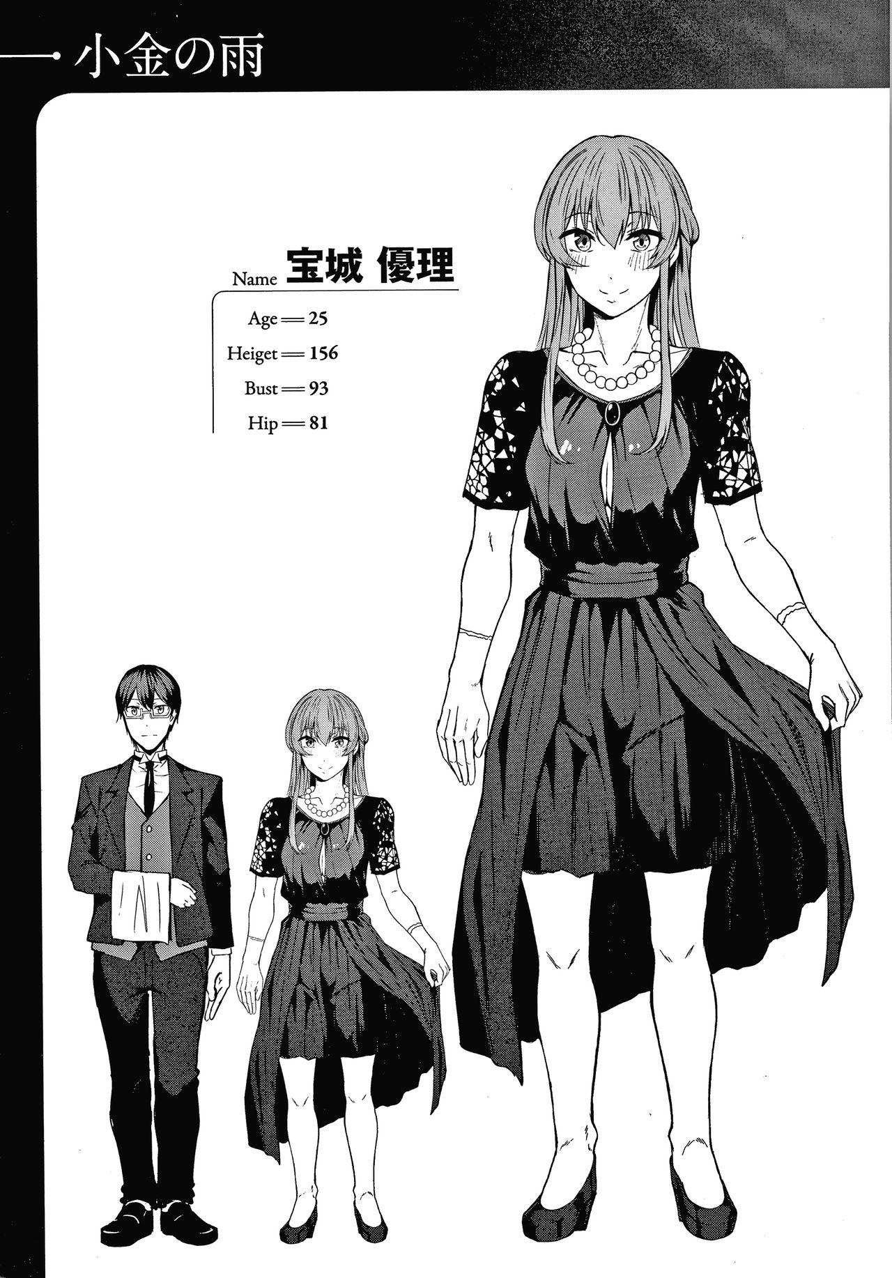 Midara Fushidara Yomosugara - Page 218