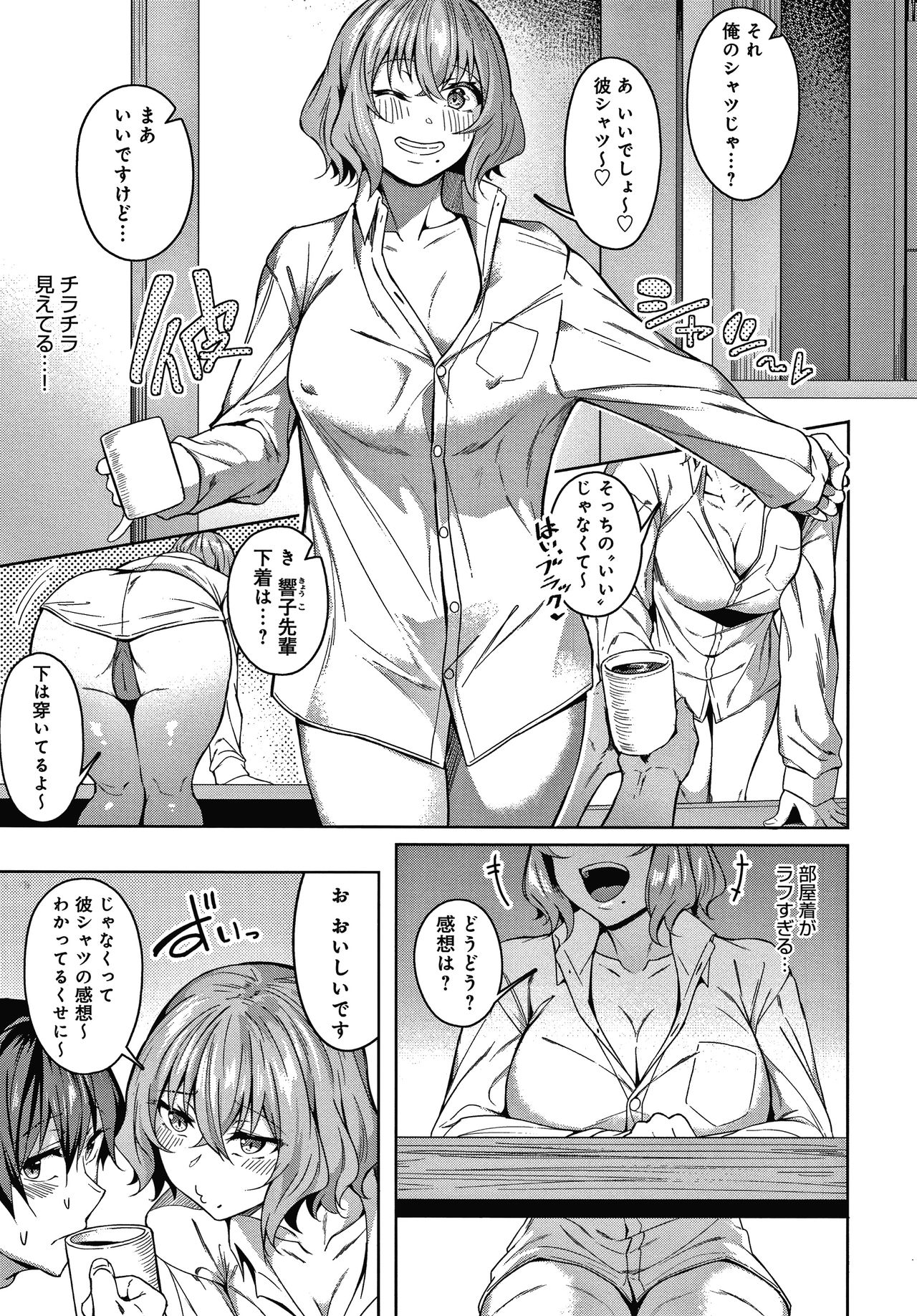 Midara Fushidara Yomosugara - Page 38