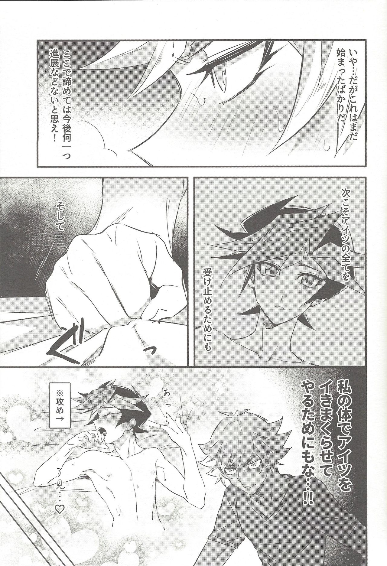 Tsugi wa Real no Turn! - Page 23
