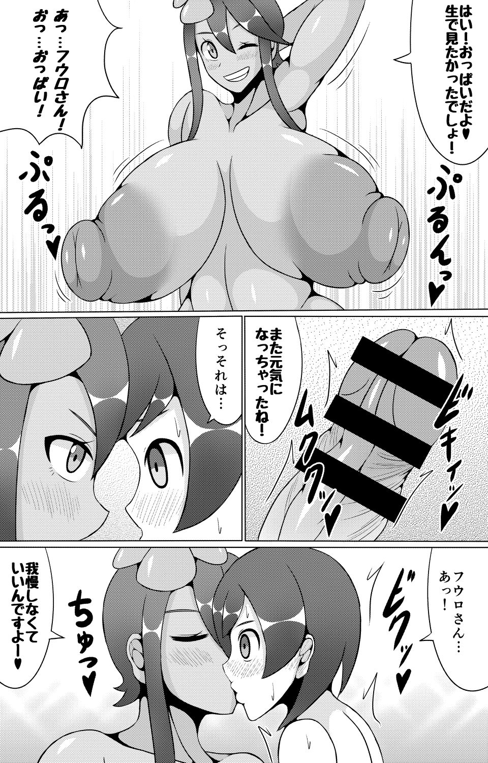 Alo Alo Furo - Page 9