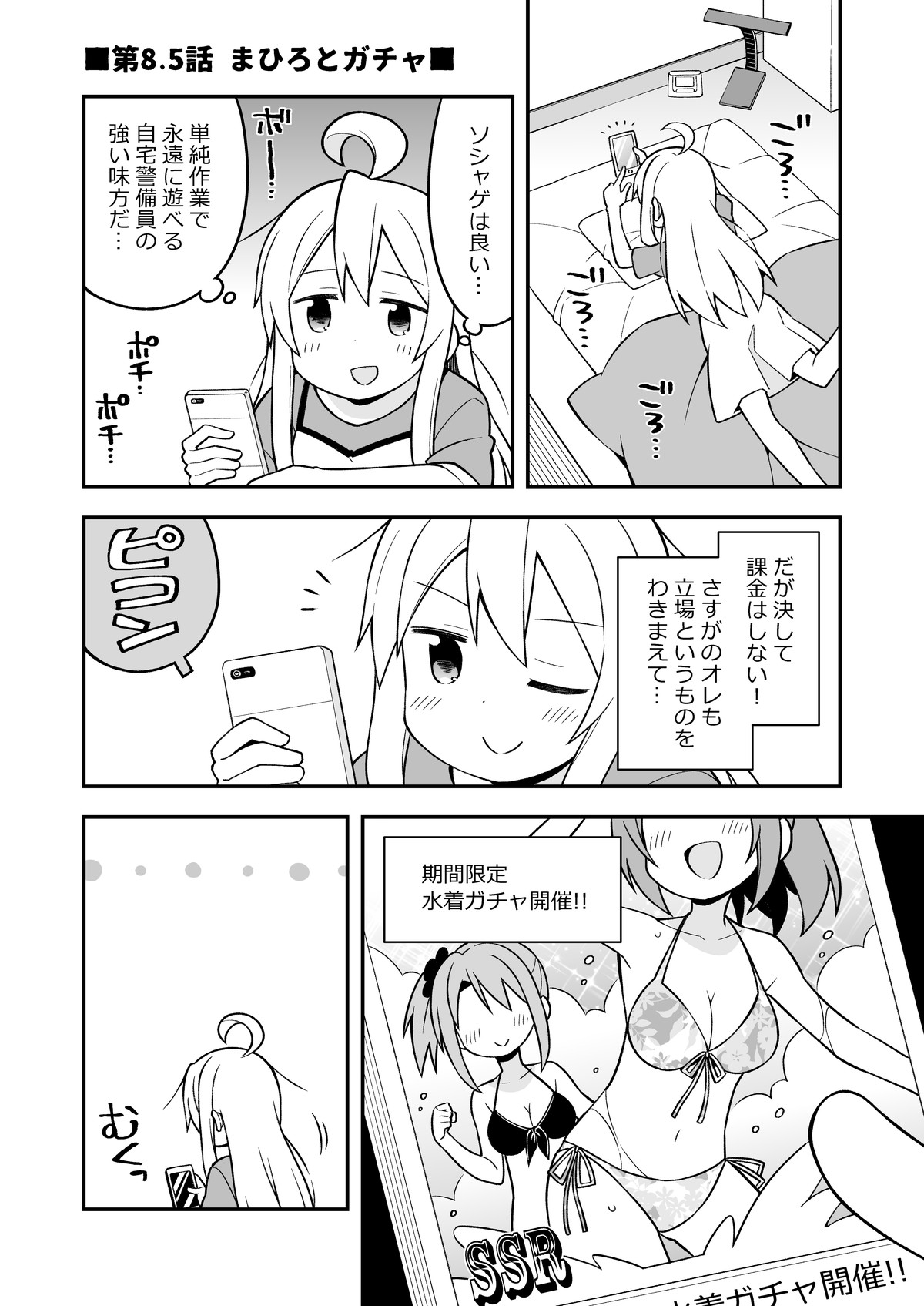 Onii-chan wa Oshimai! 4 - Page 17