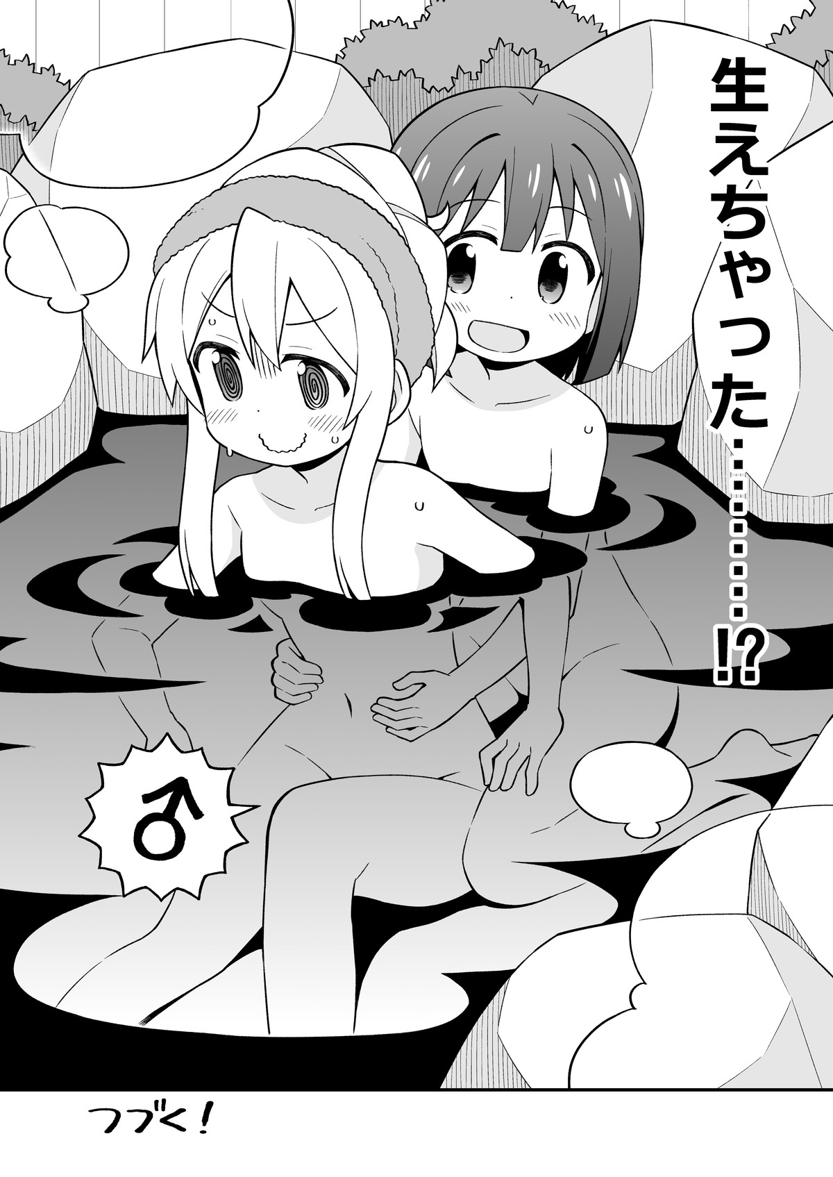 Onii-chan wa Oshimai! 6 - Page 27