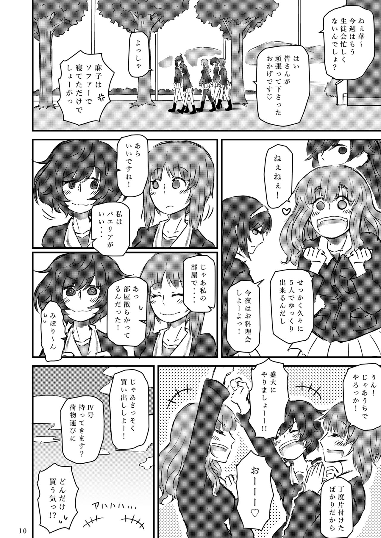 Taikai ni Shizumu. - Page 11