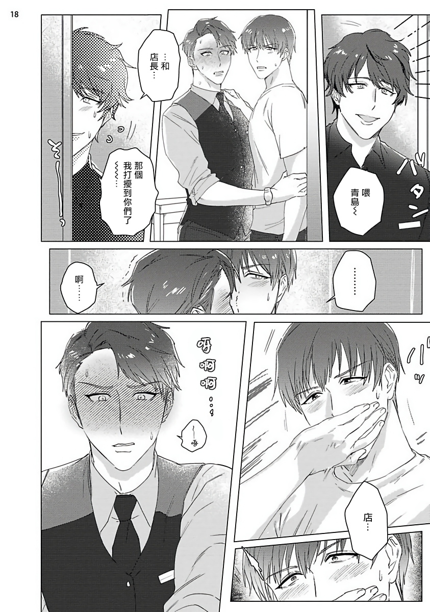 Misshitsu x Kaihatsu x Utopia | 密室x开发x理想乡 1-2 - Page 51