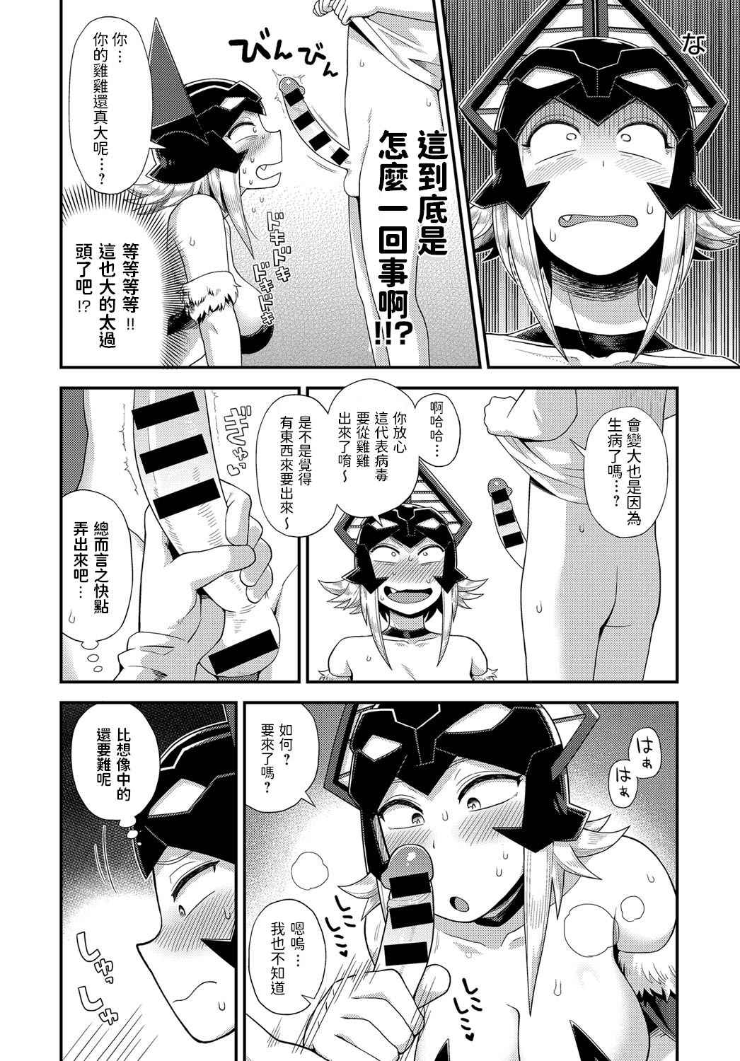 Preview page 8