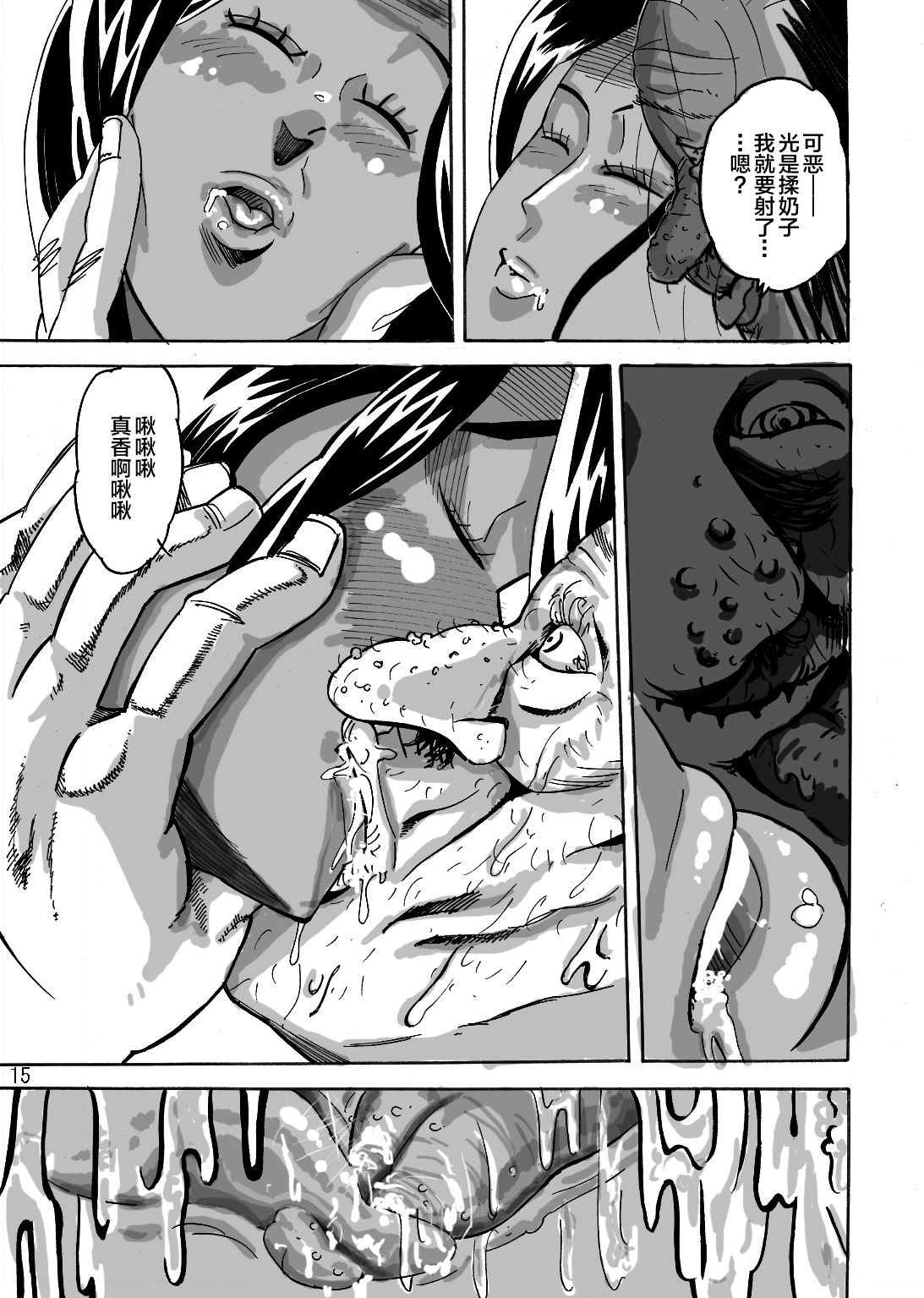 Yankee Zuma Akemi ~Konsui Netorare Muchi Muchi Zuma~ - Page 17