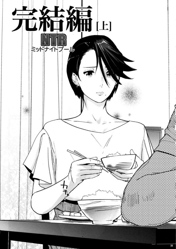 NTR THE MIDNIGHT POOL CH 1-3 - Page 124