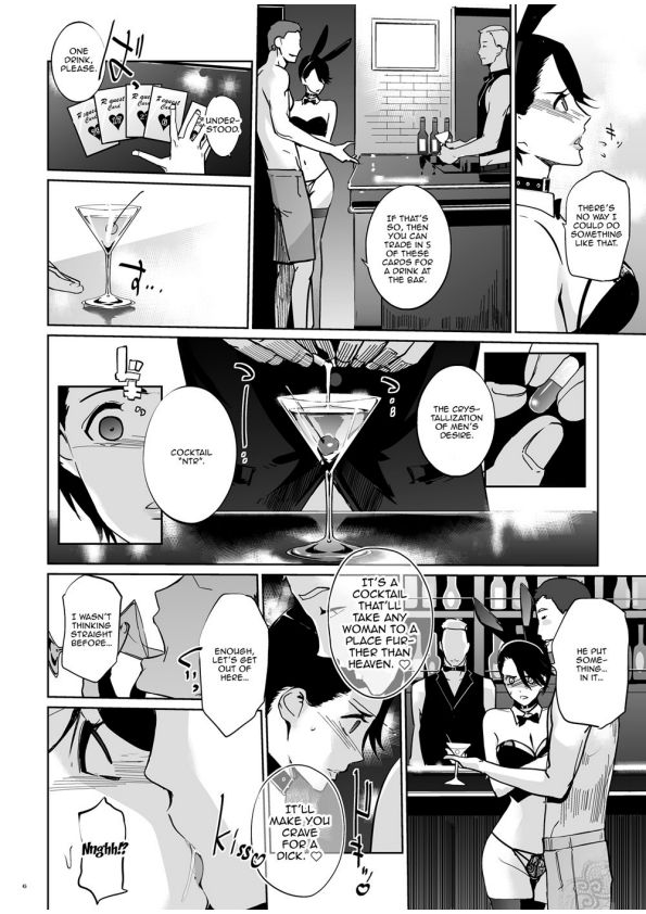 NTR THE MIDNIGHT POOL CH 1-3 - Page 47