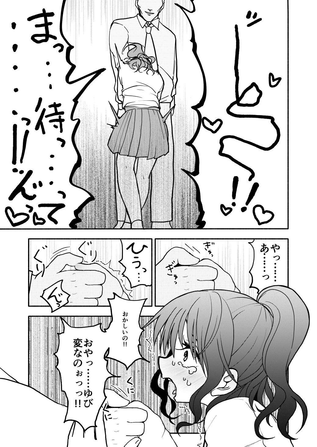 Saimin Application Jikken Kiroku 1 - Page 22