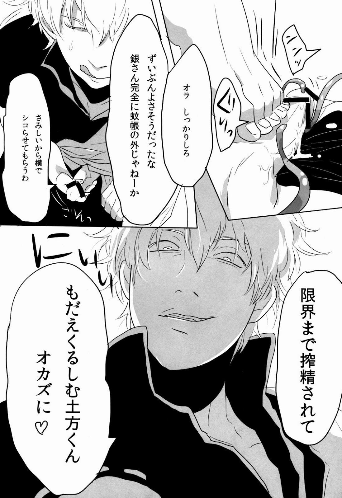 Uchuu Seimeitai Tenga - Page 23