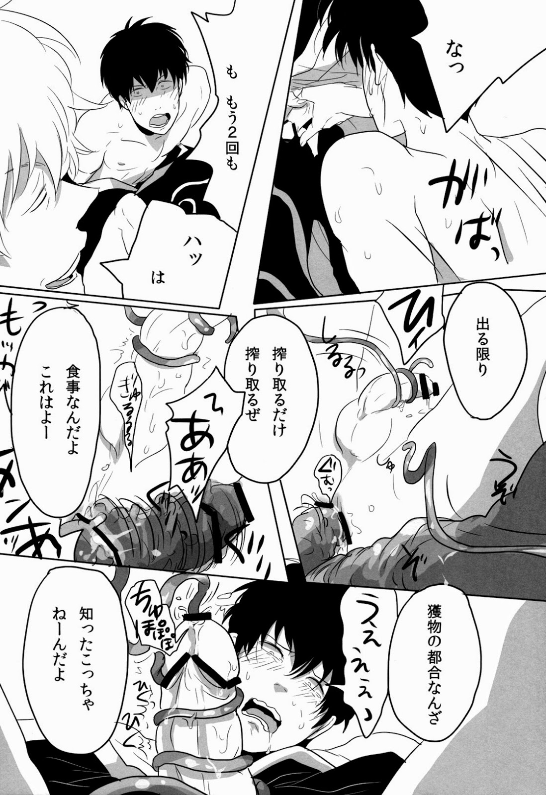 Uchuu Seimeitai Tenga - Page 24