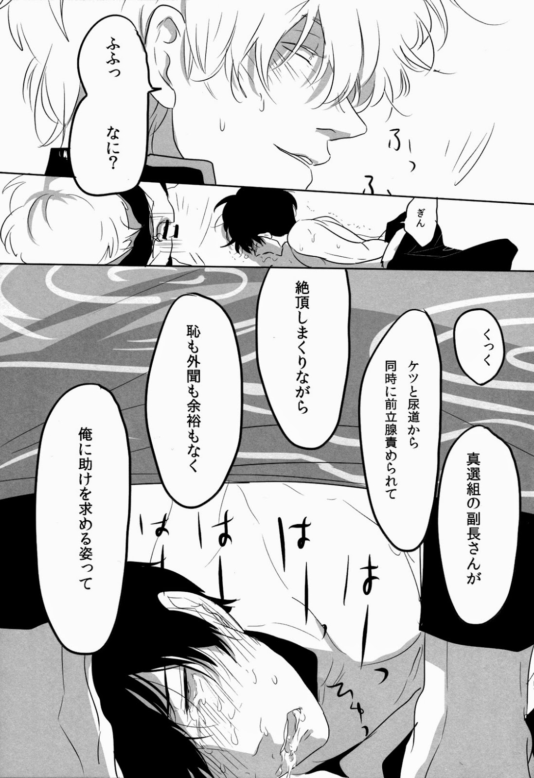 Uchuu Seimeitai Tenga - Page 29