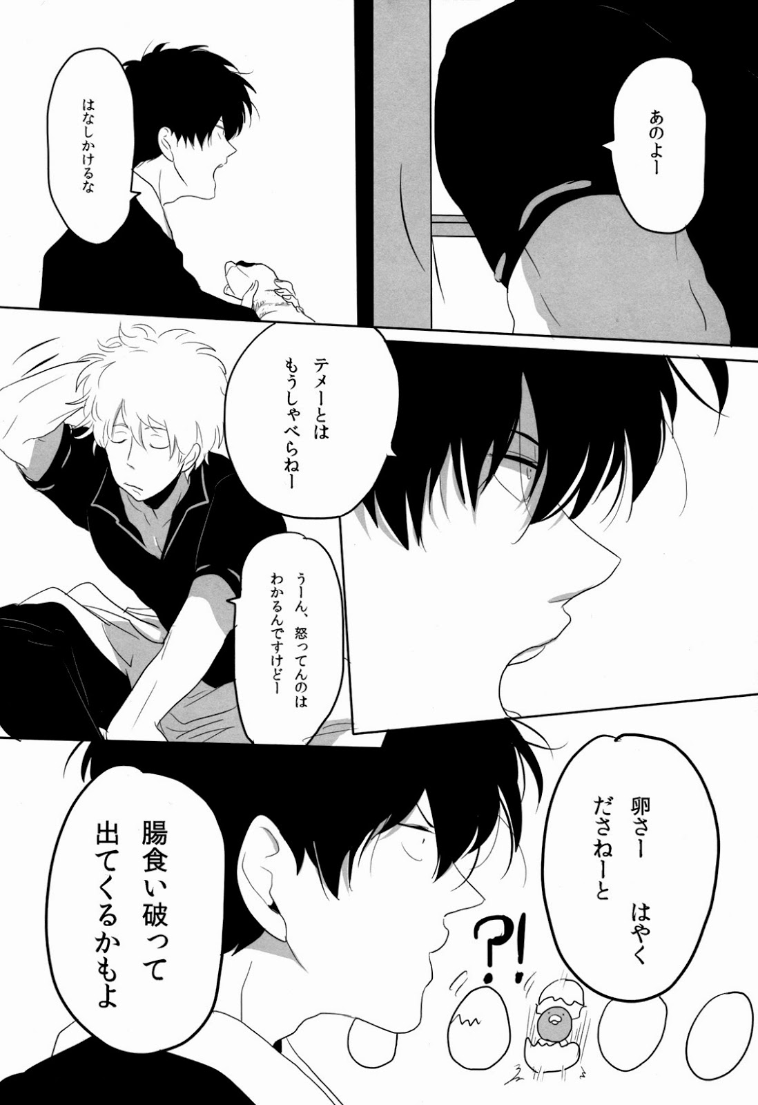Uchuu Seimeitai Tenga - Page 34