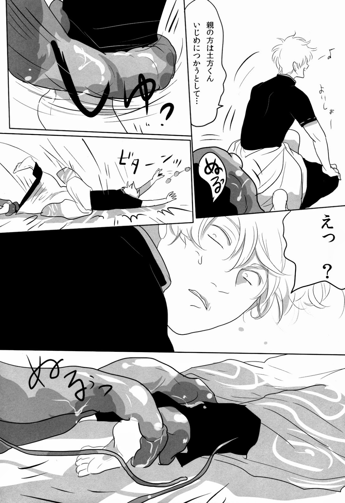 Uchuu Seimeitai Tenga - Page 51