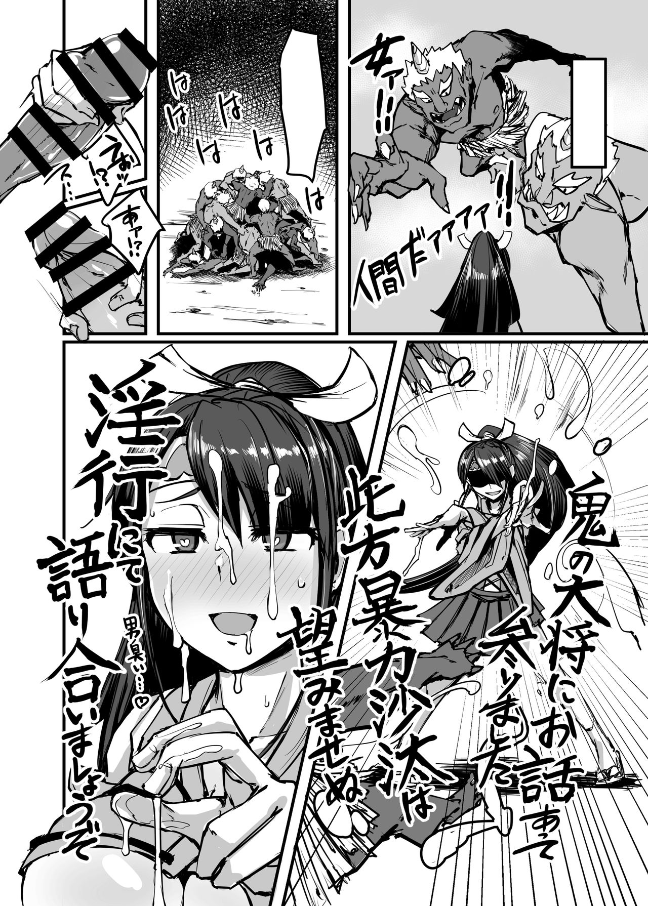 Nihon Mukashi Kuso Hanashi San - Page 17