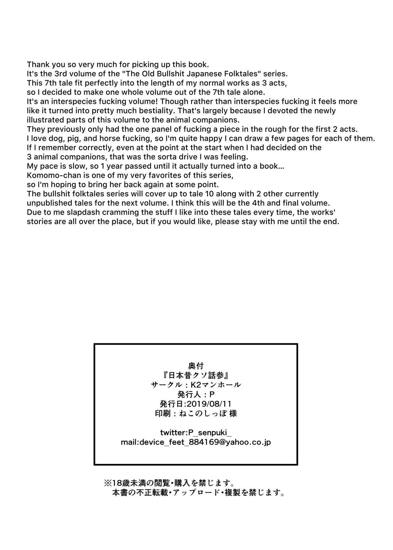 Nihon Mukashi Kuso Hanashi San | The Old Bullshit Japanese Folktales 3 page 34 full