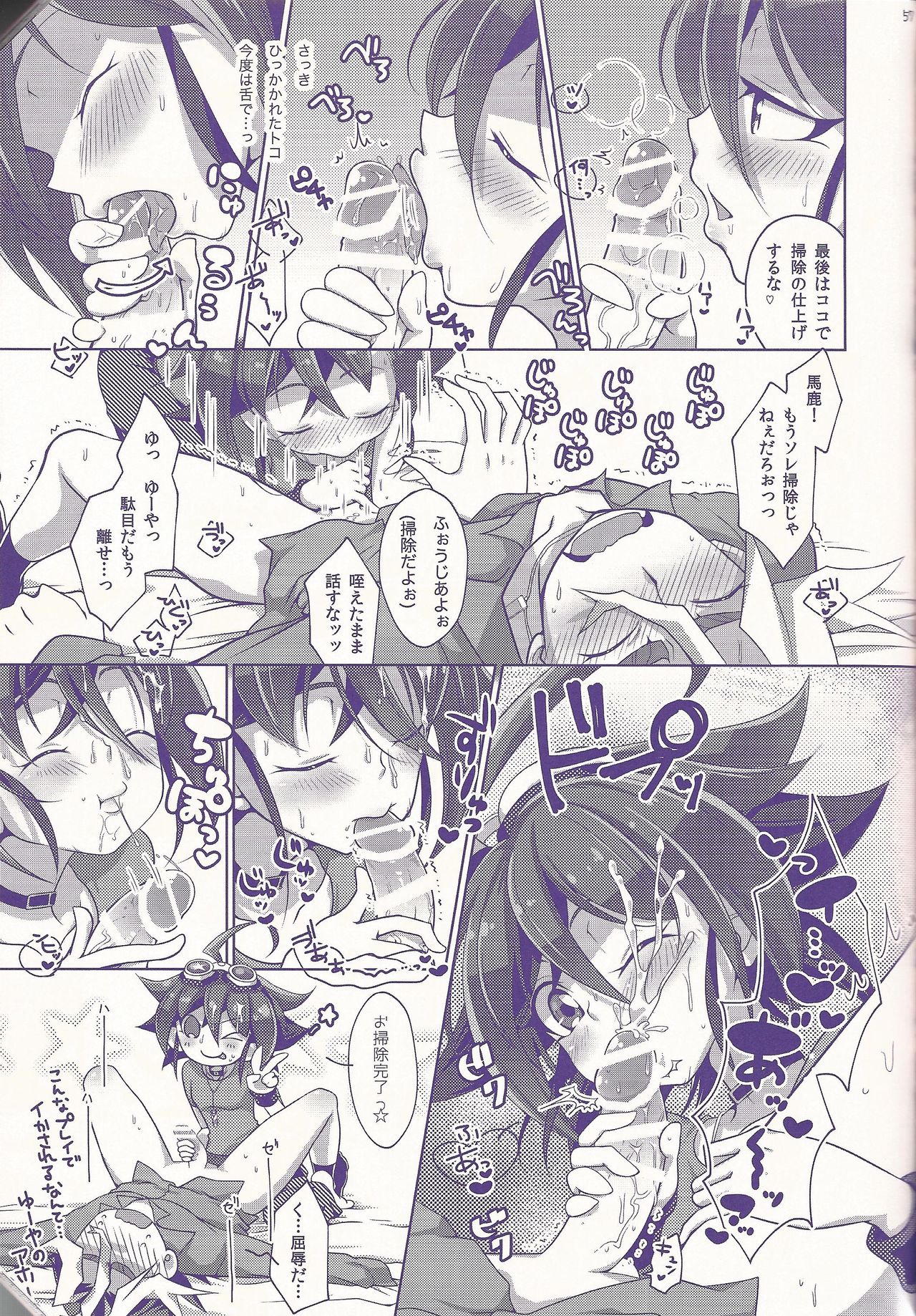 Ore Yuuya ni Erabare Sugii! - Page 52