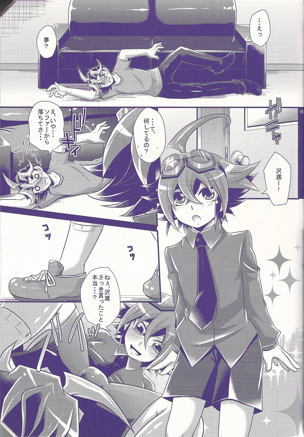 Ore Yuuya ni Erabare Sugii! - Page 60