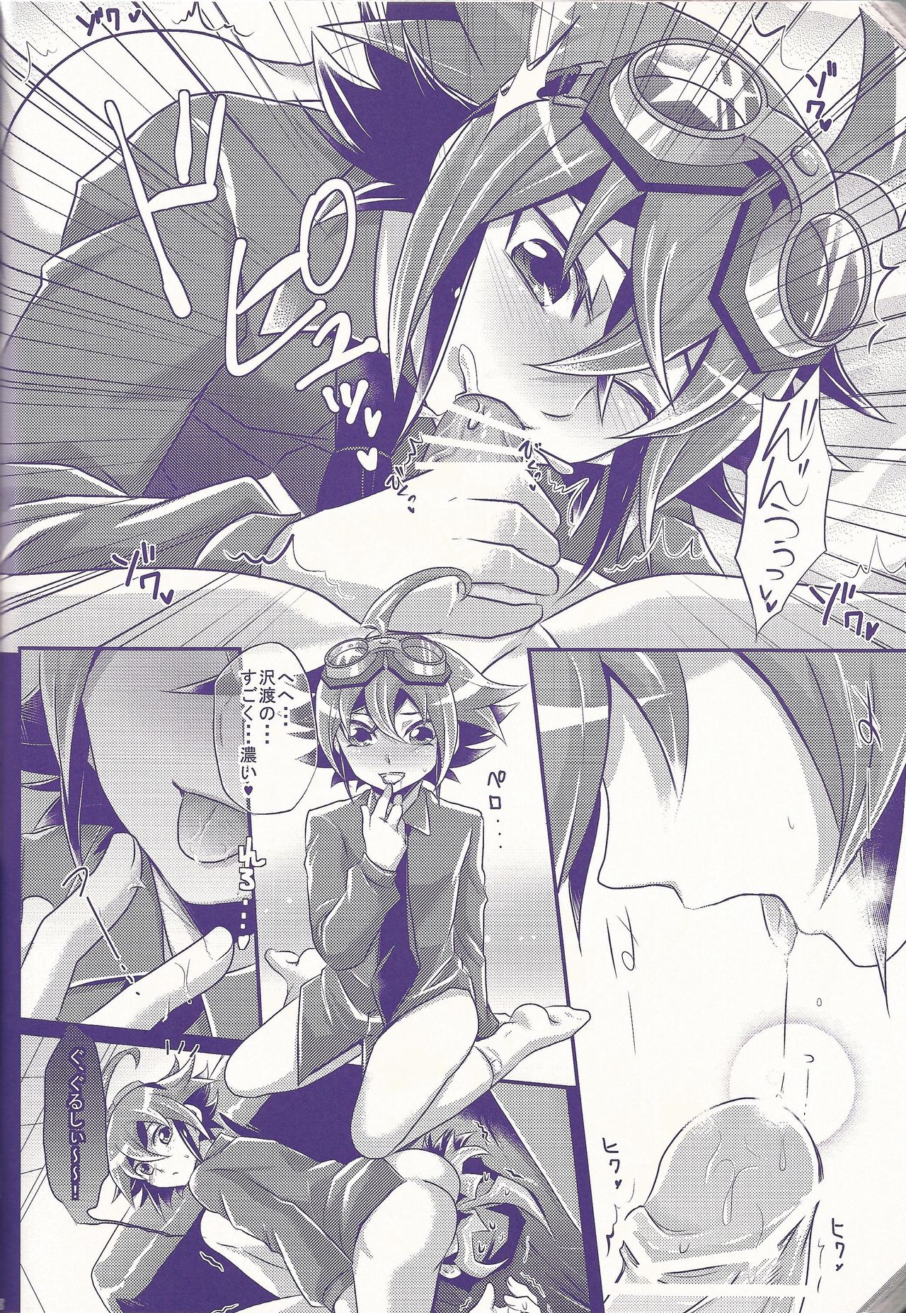 Ore Yuuya ni Erabare Sugii! - Page 63