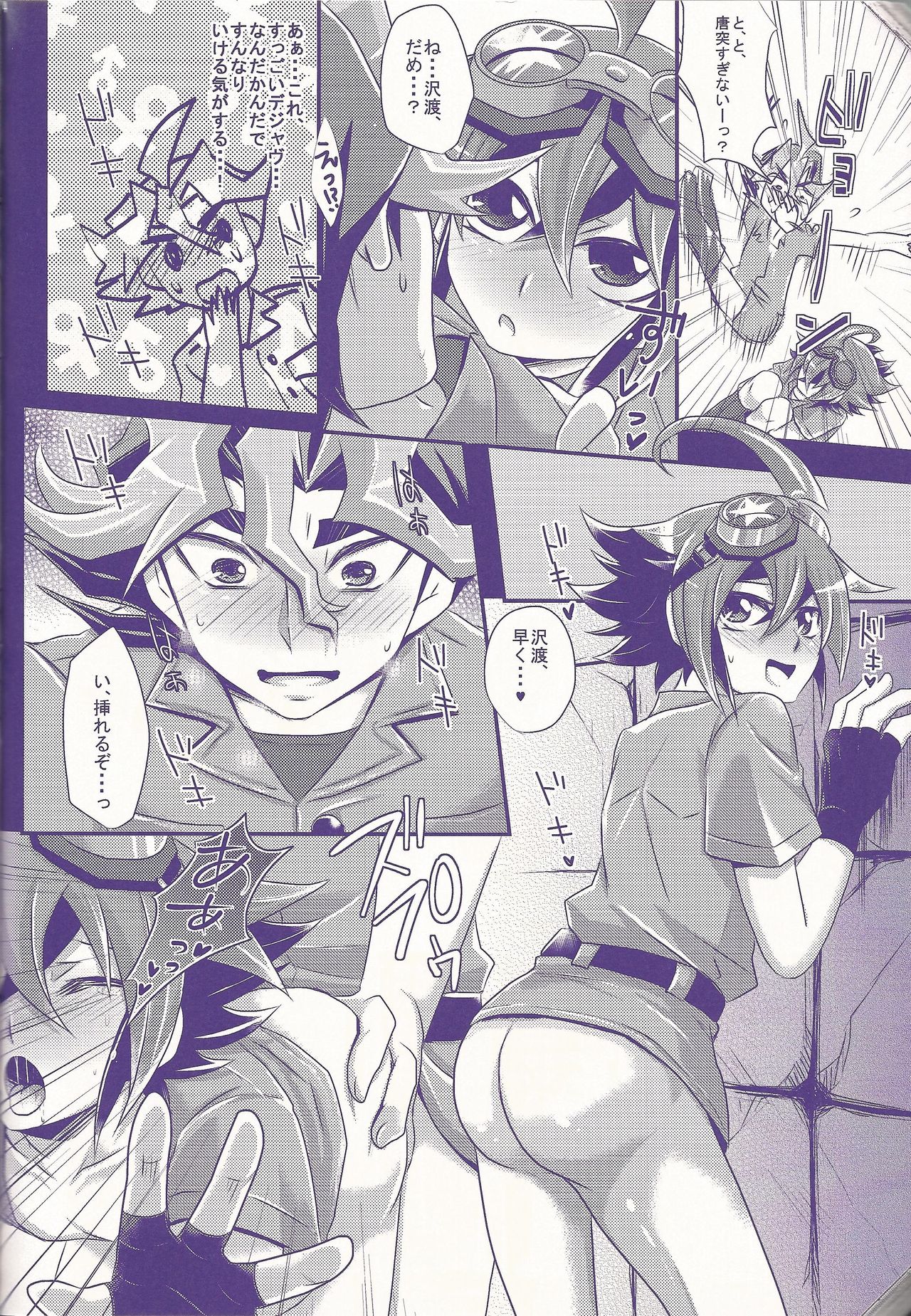 Ore Yuuya ni Erabare Sugii! - Page 69