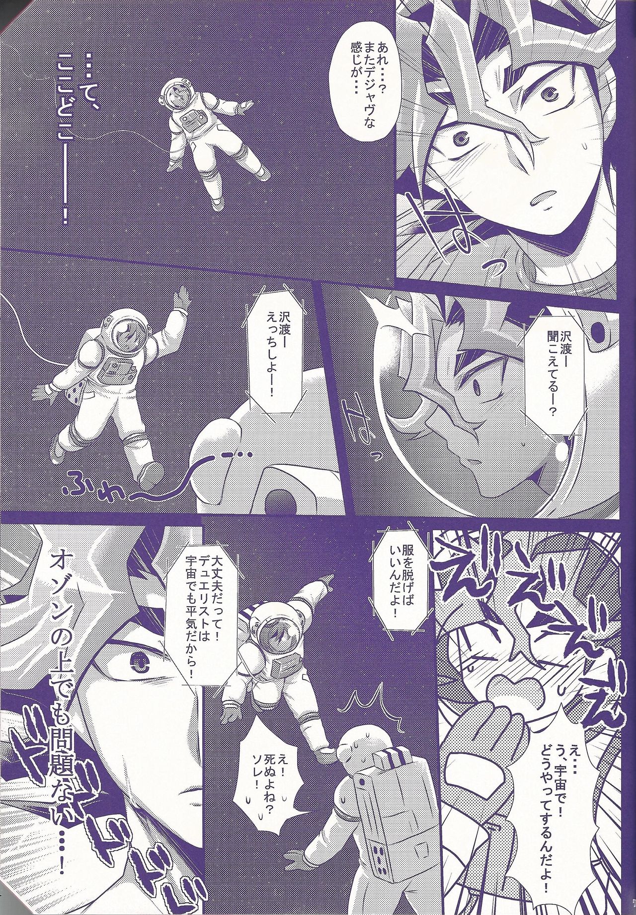 Ore Yuuya ni Erabare Sugii! - Page 72