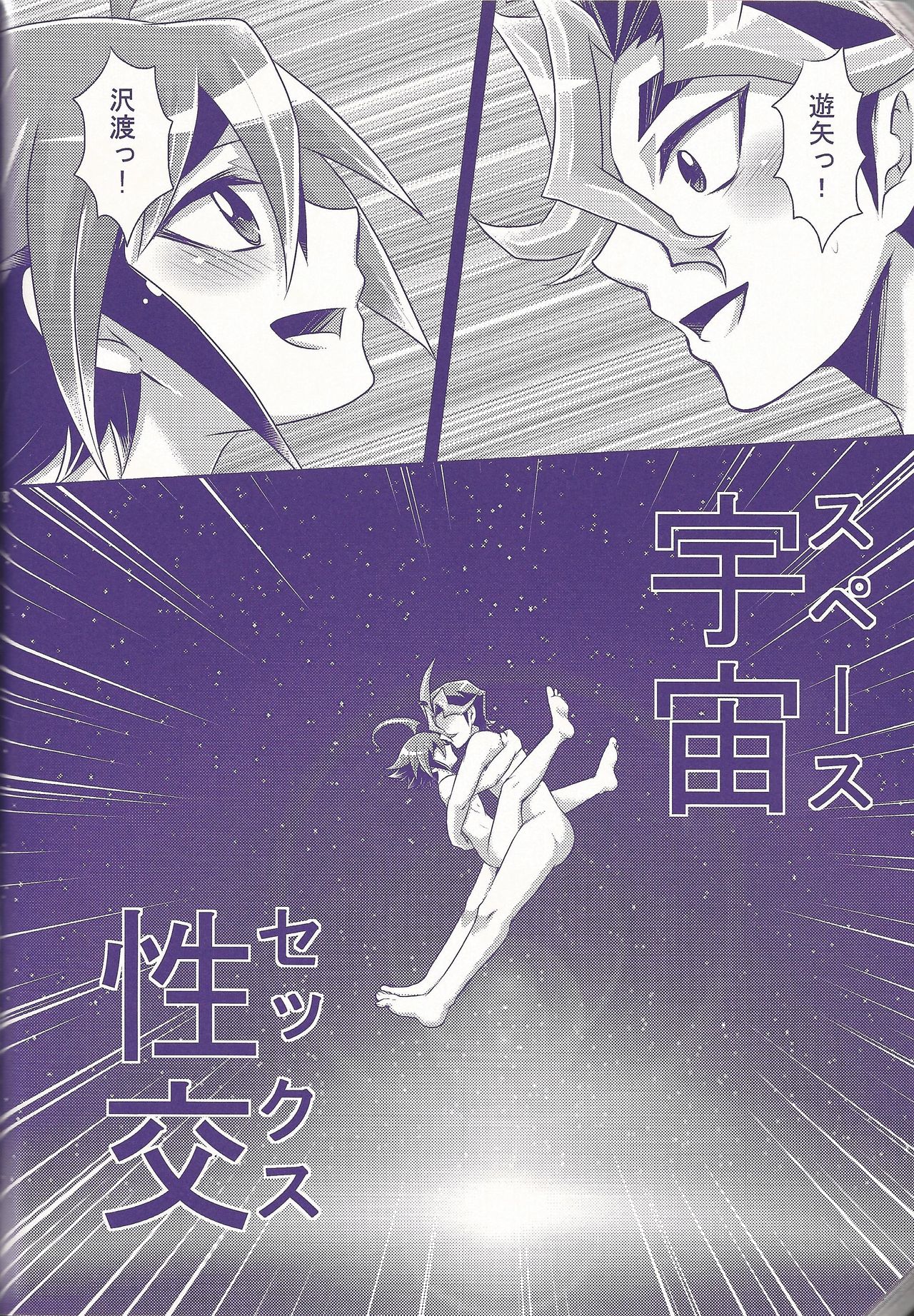 Ore Yuuya ni Erabare Sugii! - Page 73