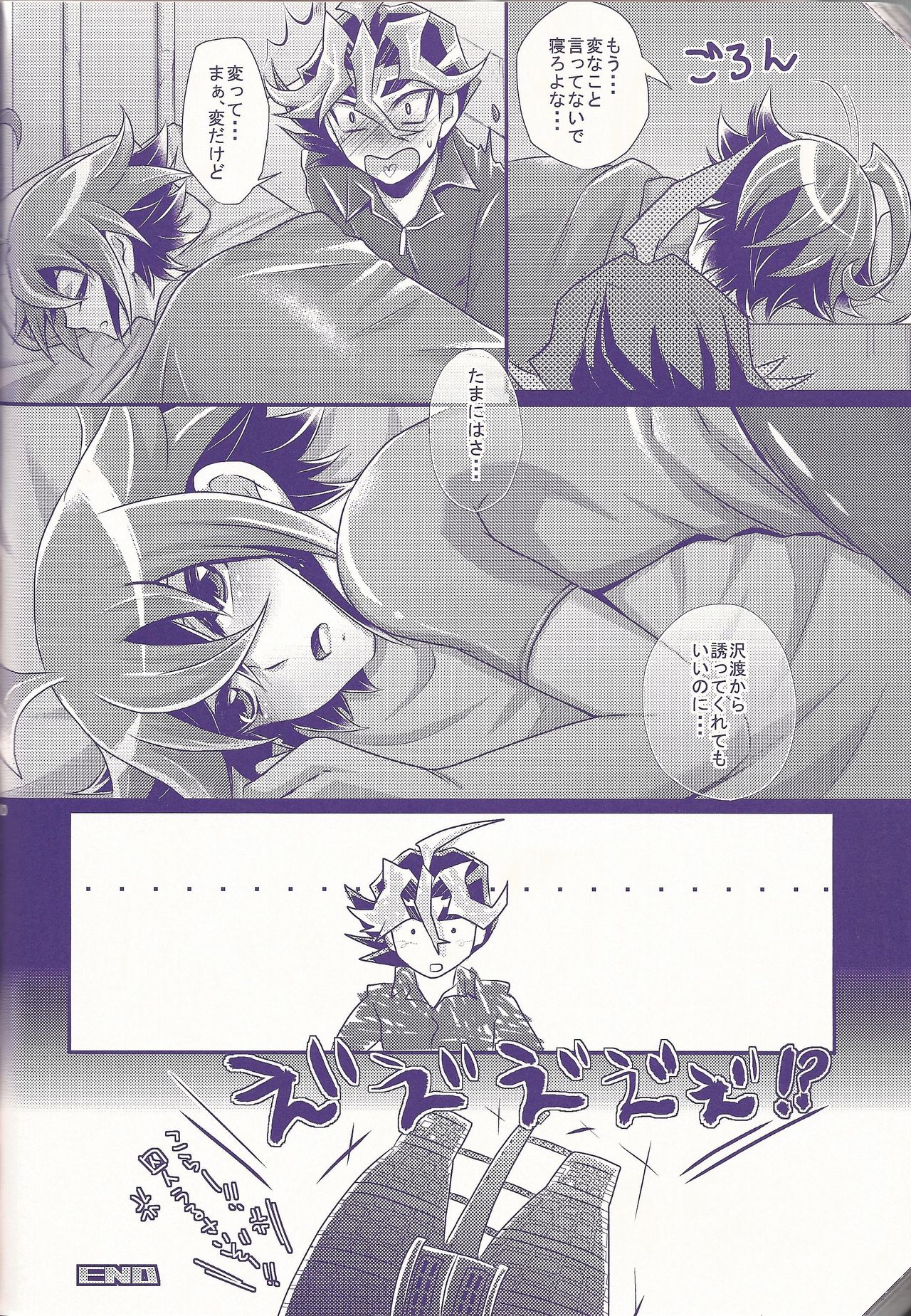 Ore Yuuya ni Erabare Sugii! - Page 75