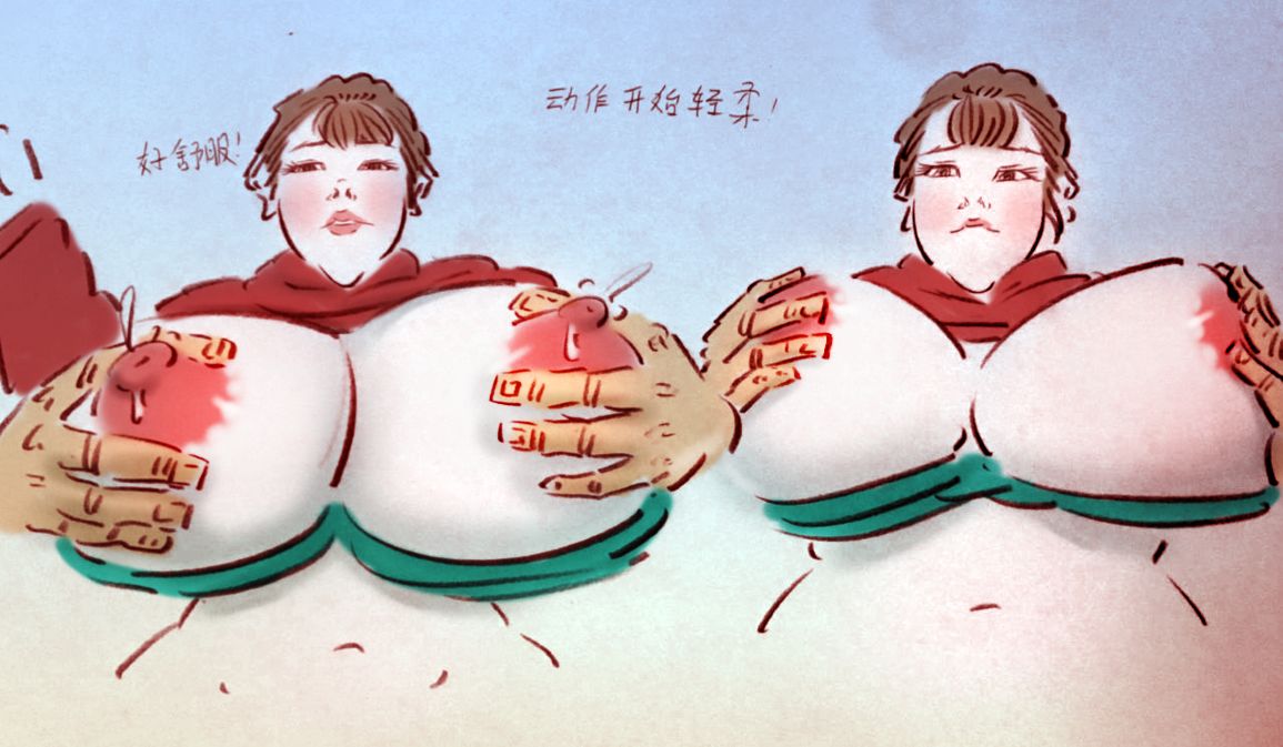 公交狼 - Page 10
