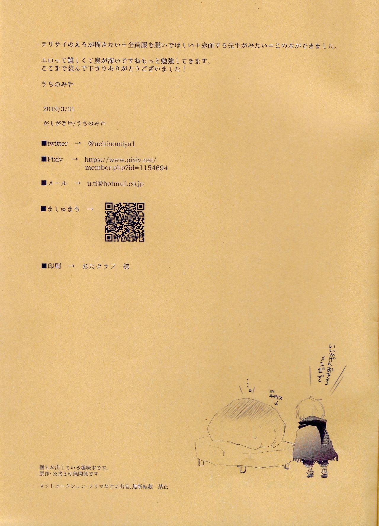 Itoshi Itoshi To Iu Kokoro - Page 10
