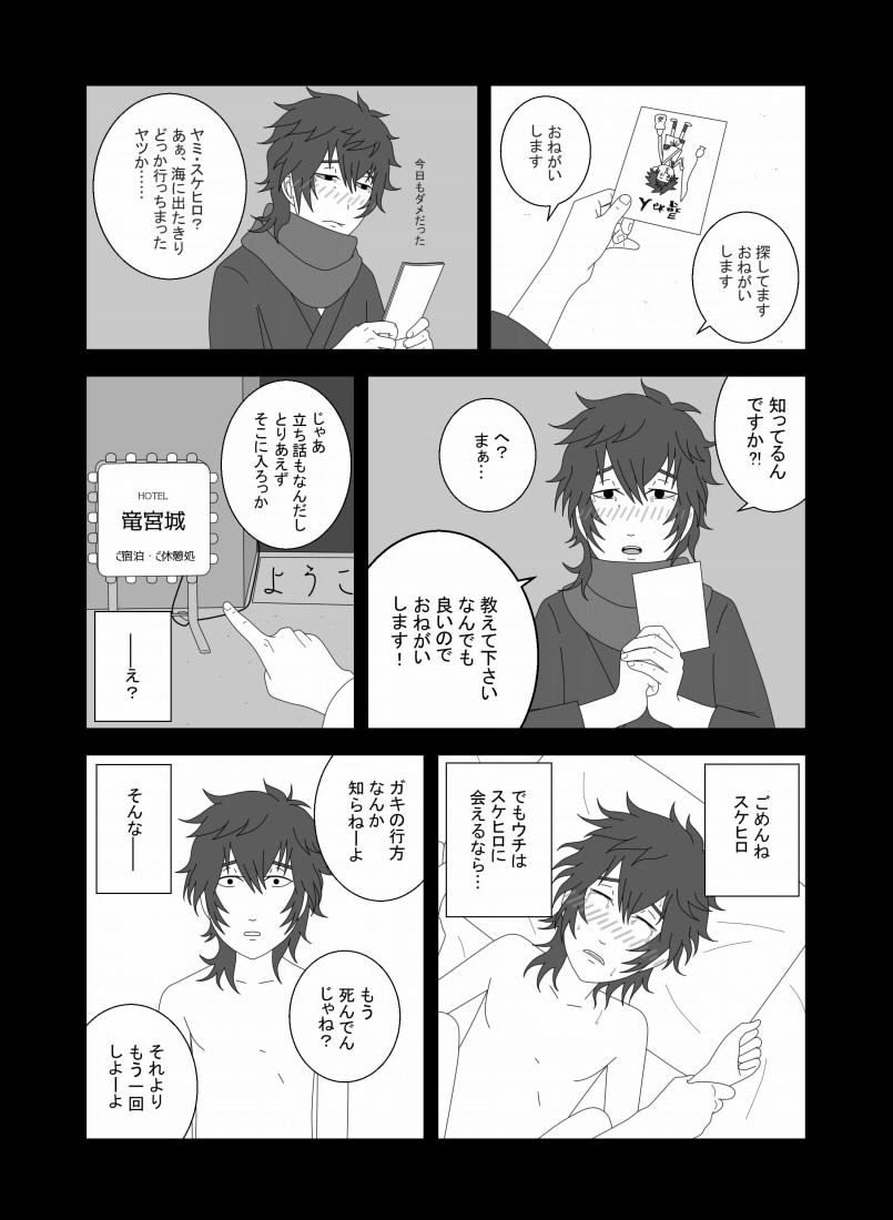 Rhya -Victim- - Page 11