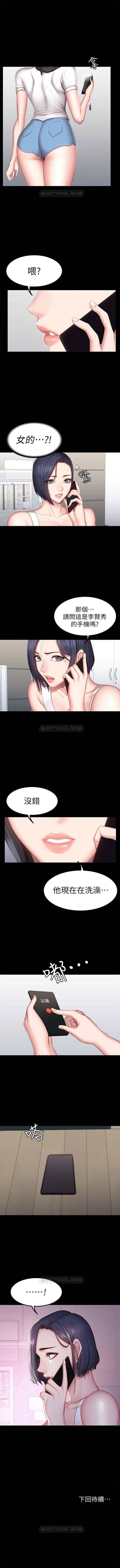 健身教練 1-51 官方中文（連載中） - Page 218
